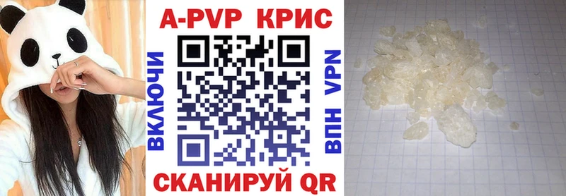 Alfa_PVP крисы CK  Купить где  Сельцо 