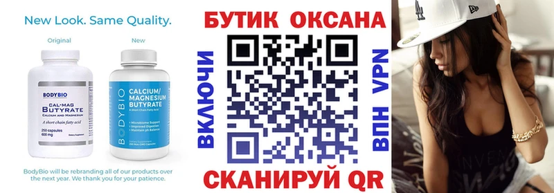 Купить где  Сельцо  Бутират BDO 