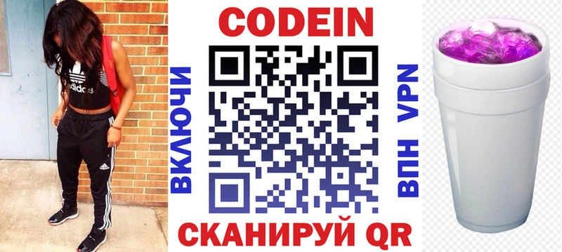 Купить где  Сельцо  Кодеиновый сироп Lean Purple Drank 