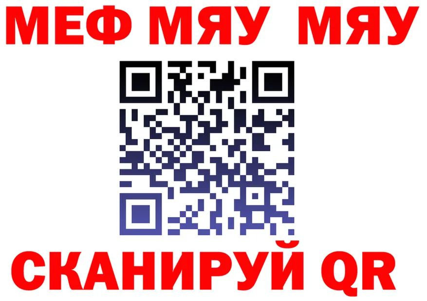 Мефедрон VHQ tor это kraken Сельцо