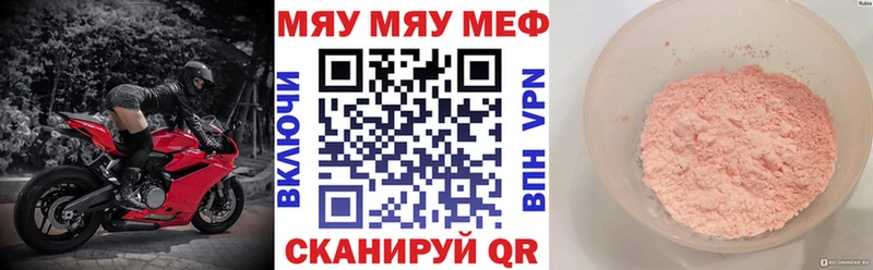 Купить  Сельцо  МЯУ-МЯУ мяу мяу 