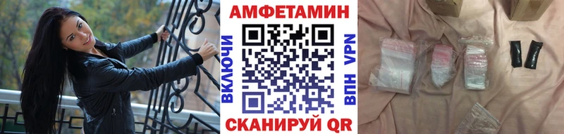 МЕТАМФЕТАМИН витя Купить закладки Сельцо