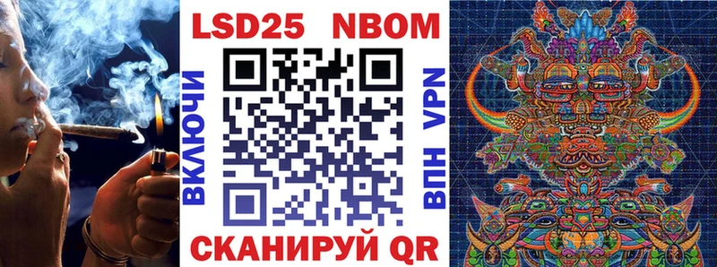 Марки 25I-NBOMe 1,5мг Купить где Сельцо