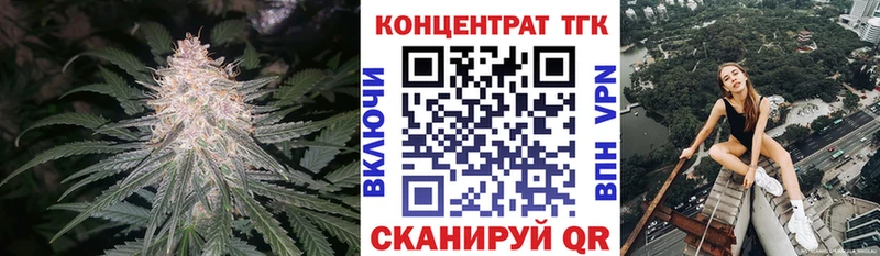 ТГК концентрат  Купить где  Сельцо 